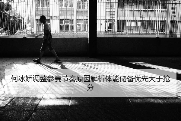 he-bing-jiao-tiao-zheng-can-sai-jie-zou-yuan-yin-jie-xi-ti-neng-chu-bei-you-xian-da-yu-qiang-fen-2-518.jpg