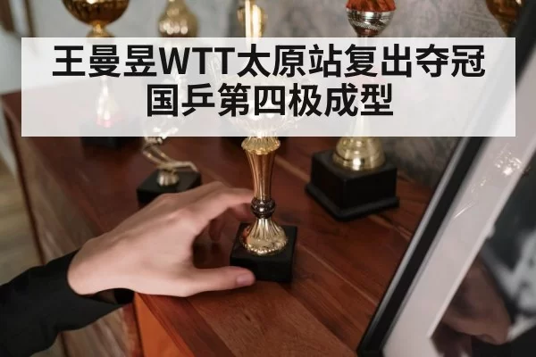 table tennis winner trophy