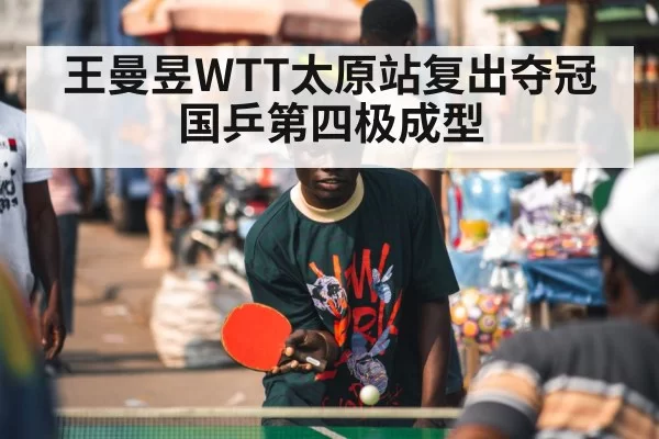 table tennis player competing