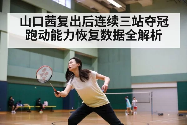 badminton match action
